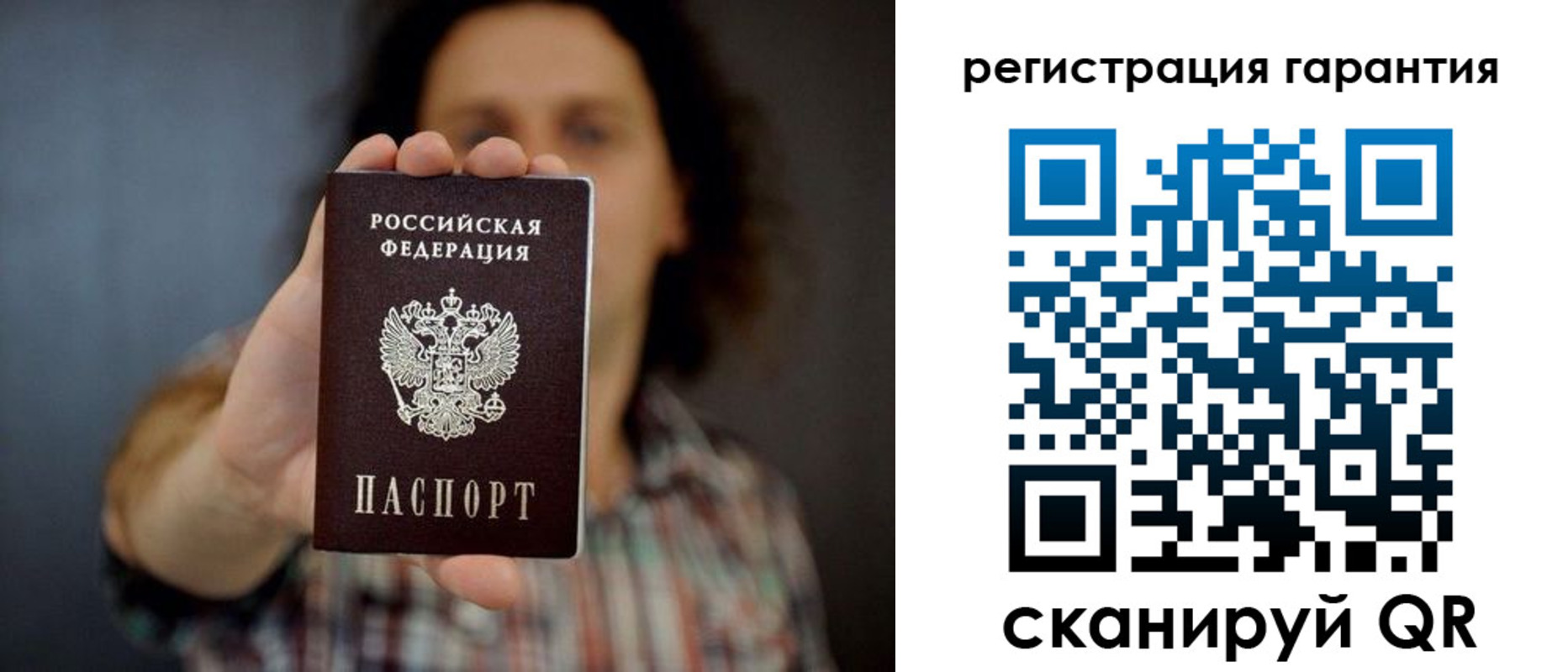 прописка для кредита в Михайлове