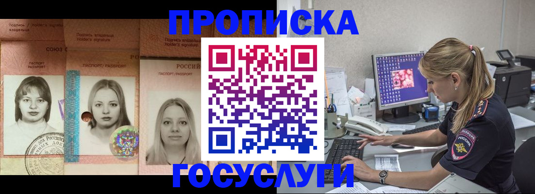 временная регистрация для всех в Михайлове