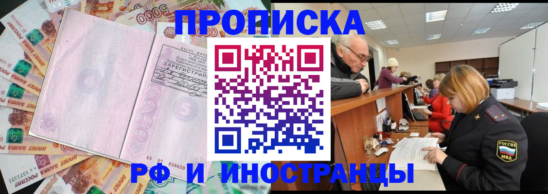 прописка в Михайлове