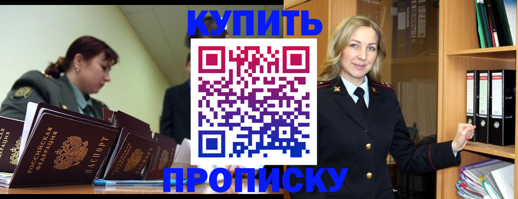 прописка для кредита в Михайлове