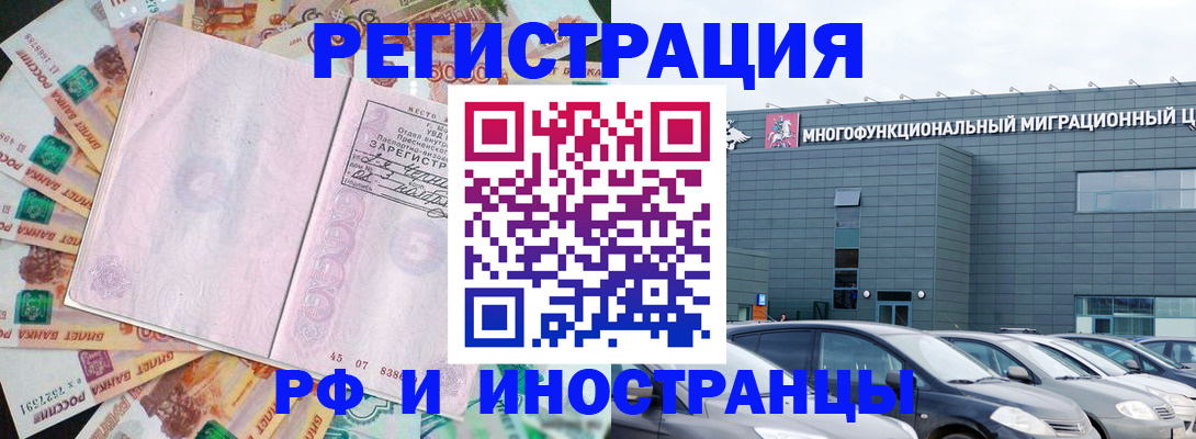 прописка паспорт в Михайлове