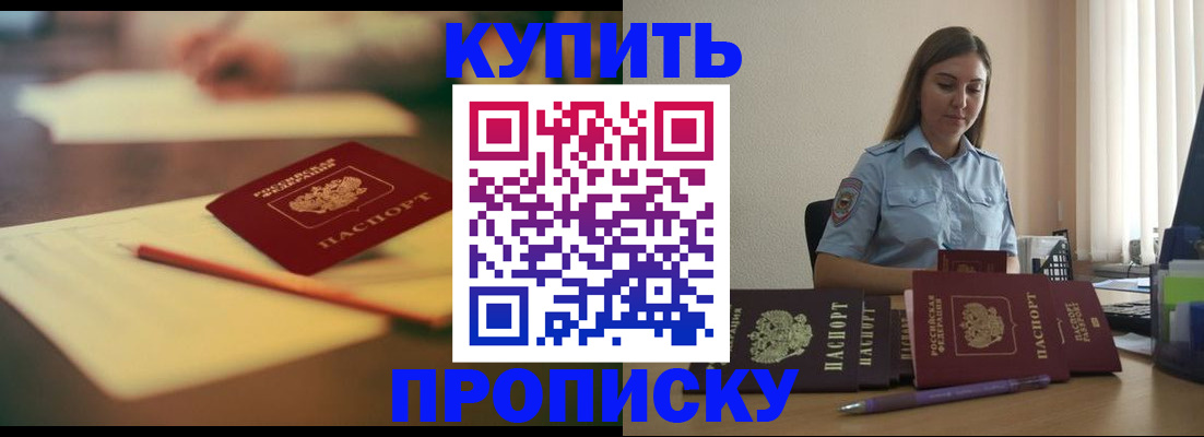 прописка гарантия в Михайлове