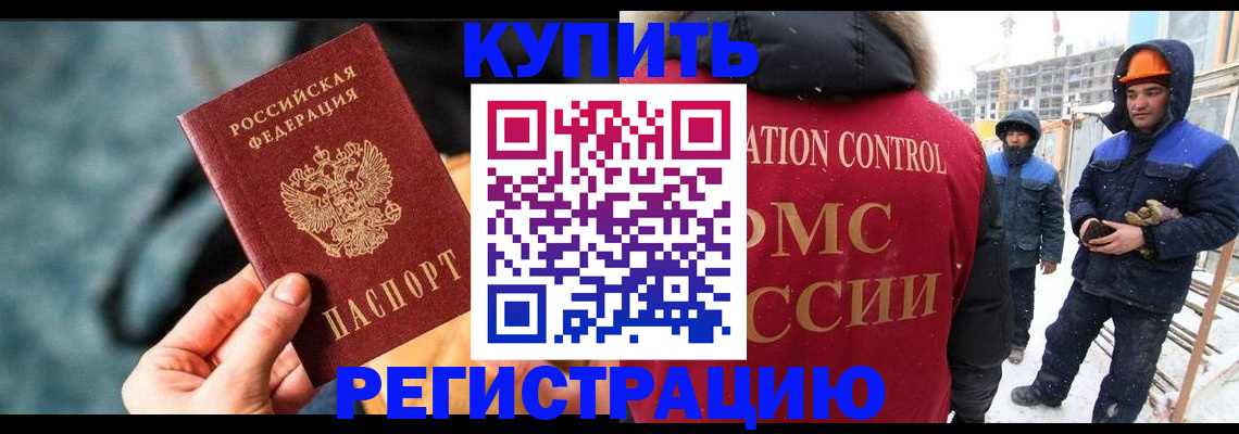 где прописаться в Михайлове
