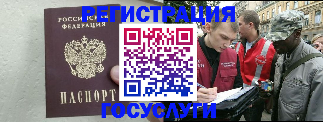 временная регистрация госуслуги в Михайлове