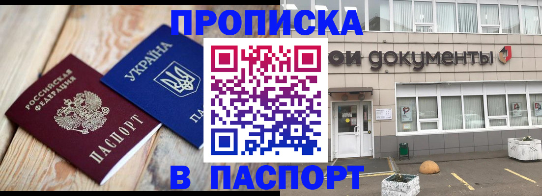 временная регистрация собственник в Михайлове